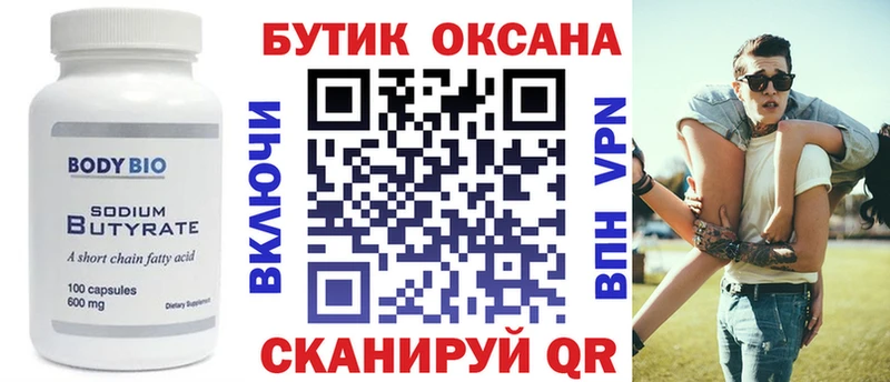 Купить Лангепас Бутират 99%
