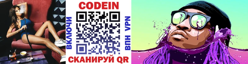 Купить закладки Лангепас Кодеин напиток Lean (лин)