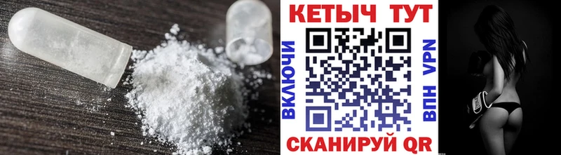 Кетамин VHQ Купить Лангепас
