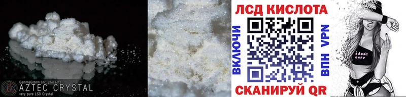 Лсд 25 экстази кислота  Купить где  Лангепас 