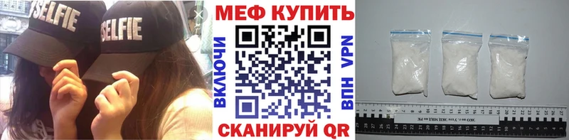Меф мяу мяу  Лангепас 