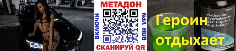 Купить где  Лангепас  Метадон кристалл 